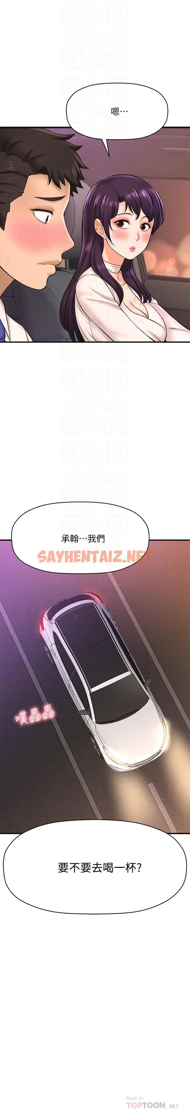 查看漫画是誰偷上他的 - 第17話-我跟總編睡了？！ - sayhentaiz.net中的538877图片