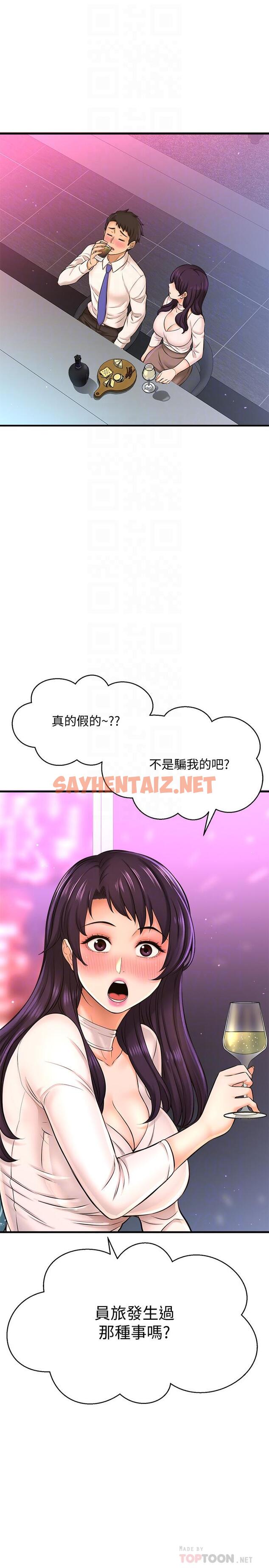 查看漫画是誰偷上他的 - 第17話-我跟總編睡了？！ - sayhentaiz.net中的538881图片