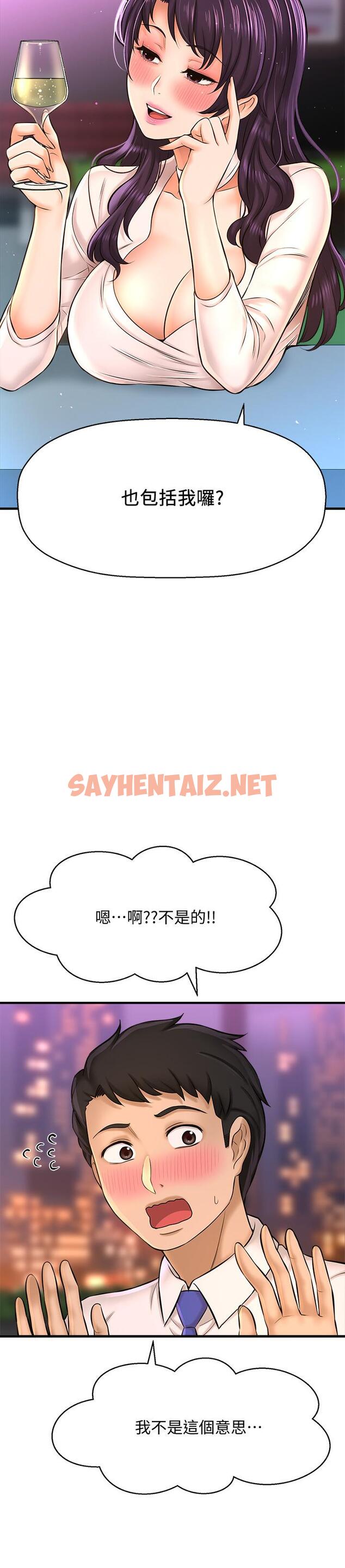 查看漫画是誰偷上他的 - 第17話-我跟總編睡了？！ - sayhentaiz.net中的538884图片