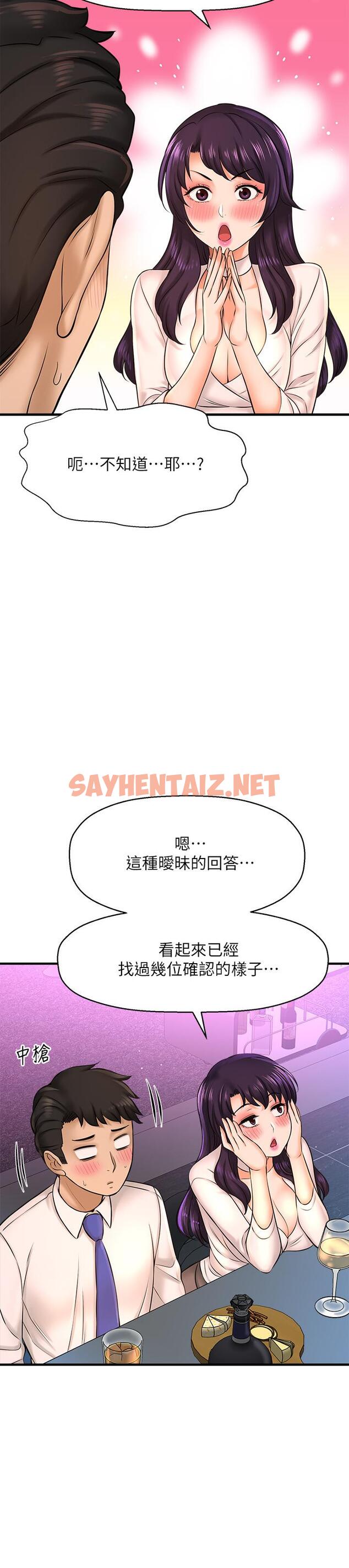 查看漫画是誰偷上他的 - 第17話-我跟總編睡了？！ - sayhentaiz.net中的538888图片