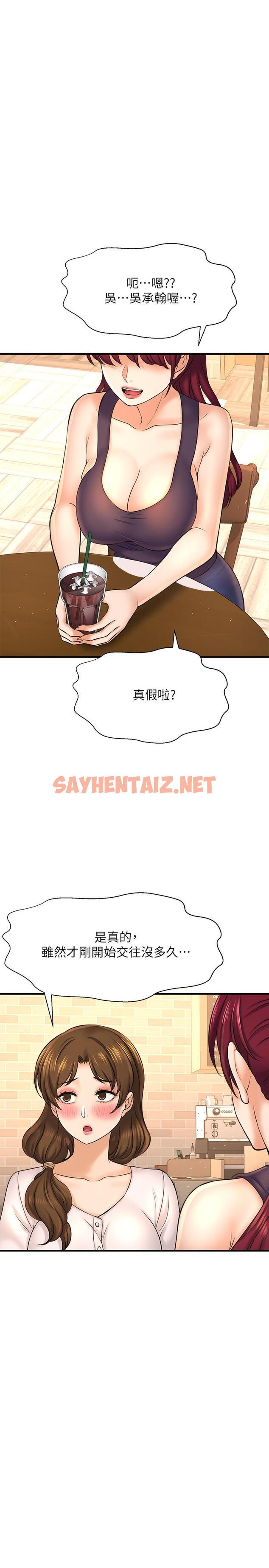 查看漫画是誰偷上他的 - 第17話-我跟總編睡了？！ - sayhentaiz.net中的538897图片