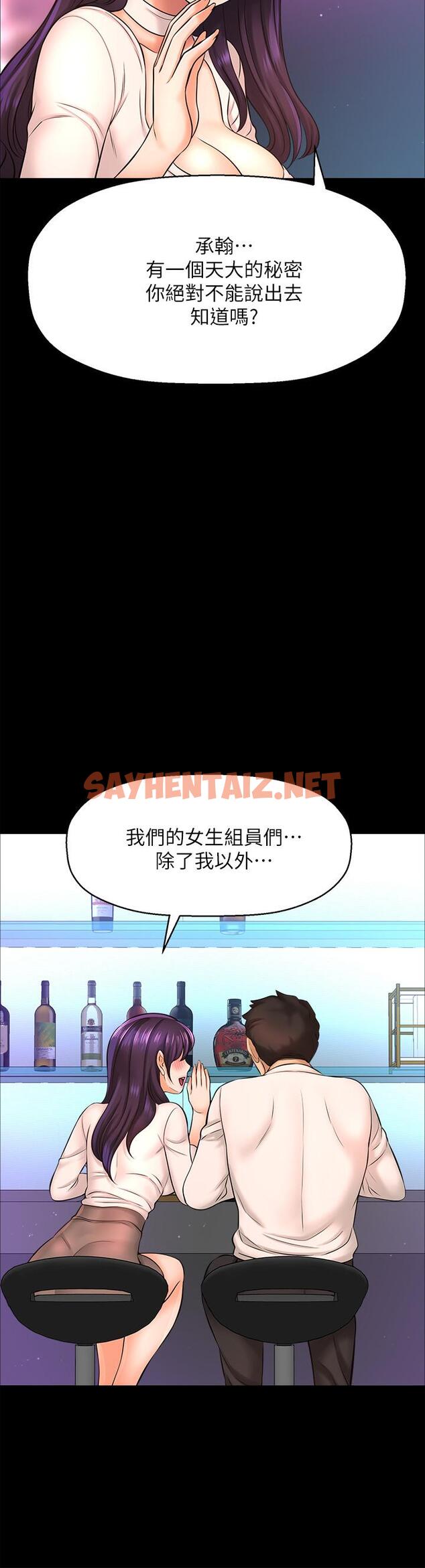 查看漫画是誰偷上他的 - 第18話-承翰今天要熬夜加班哦 - sayhentaiz.net中的540902图片