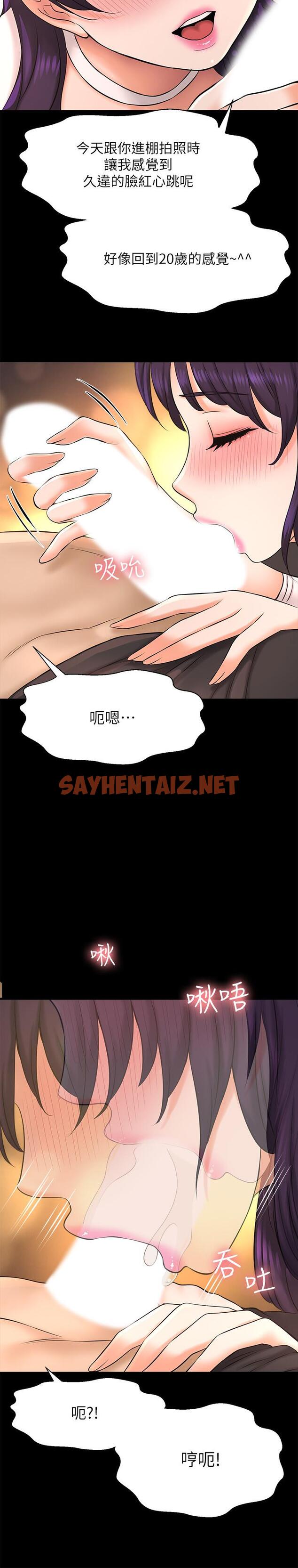 查看漫画是誰偷上他的 - 第18話-承翰今天要熬夜加班哦 - sayhentaiz.net中的540912图片