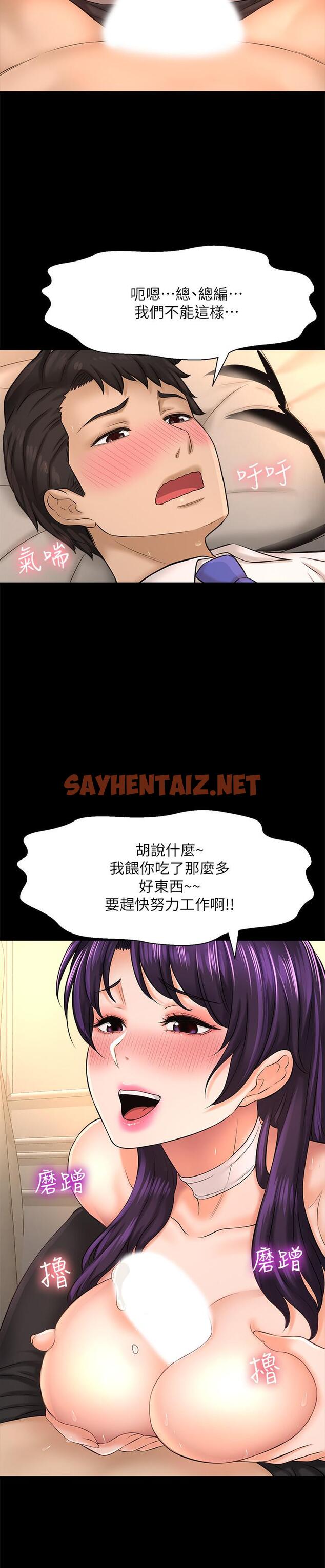 查看漫画是誰偷上他的 - 第18話-承翰今天要熬夜加班哦 - sayhentaiz.net中的540914图片