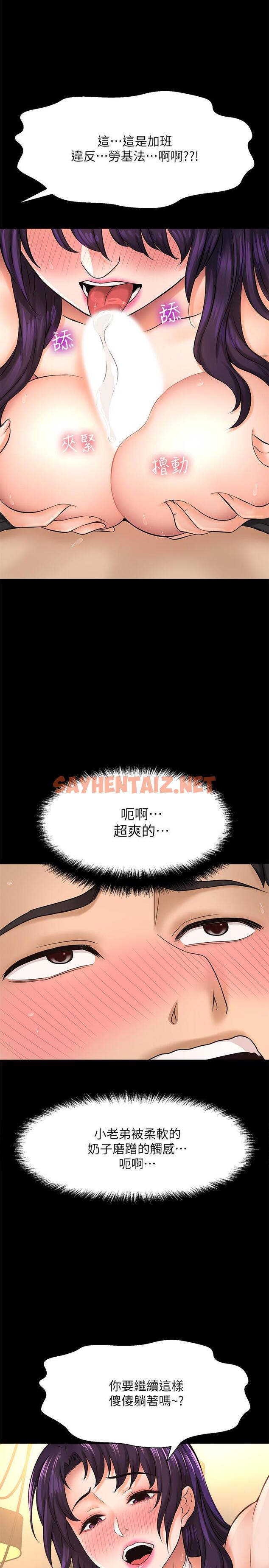 查看漫画是誰偷上他的 - 第18話-承翰今天要熬夜加班哦 - sayhentaiz.net中的540915图片