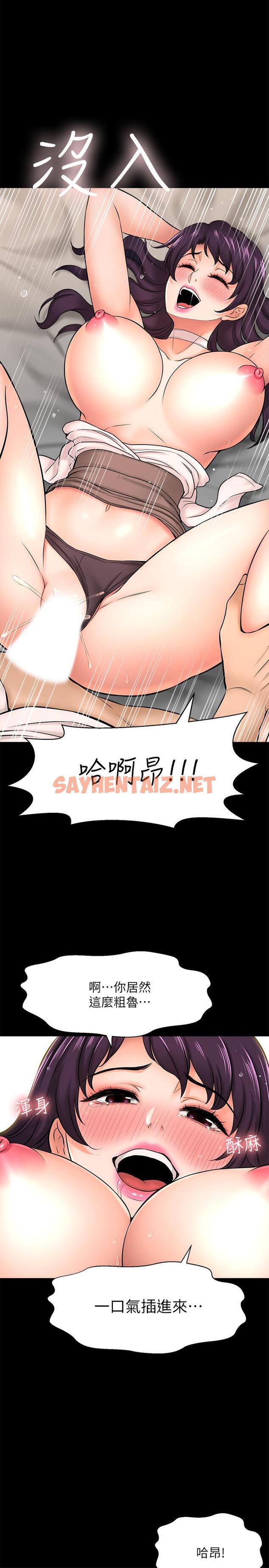 查看漫画是誰偷上他的 - 第18話-承翰今天要熬夜加班哦 - sayhentaiz.net中的540919图片