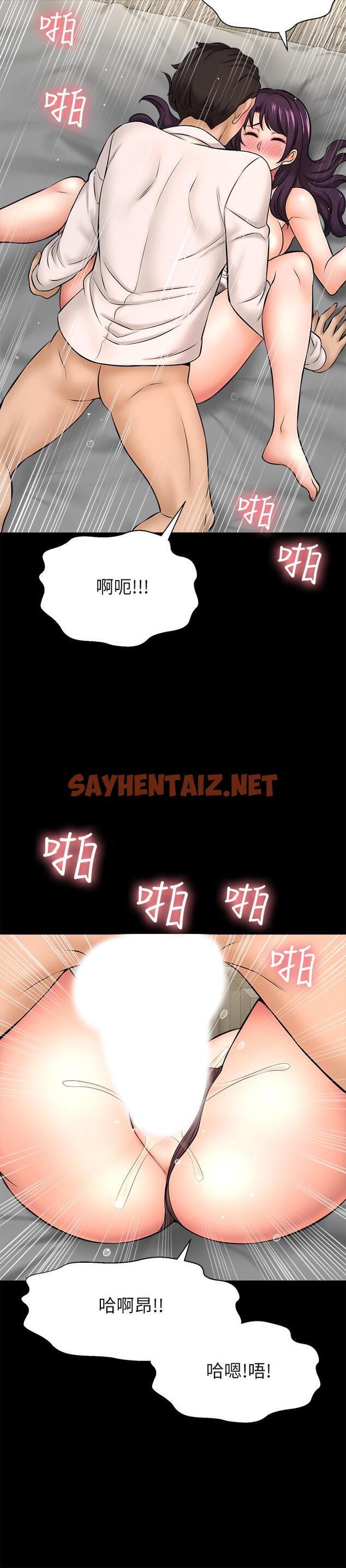 查看漫画是誰偷上他的 - 第18話-承翰今天要熬夜加班哦 - sayhentaiz.net中的540920图片