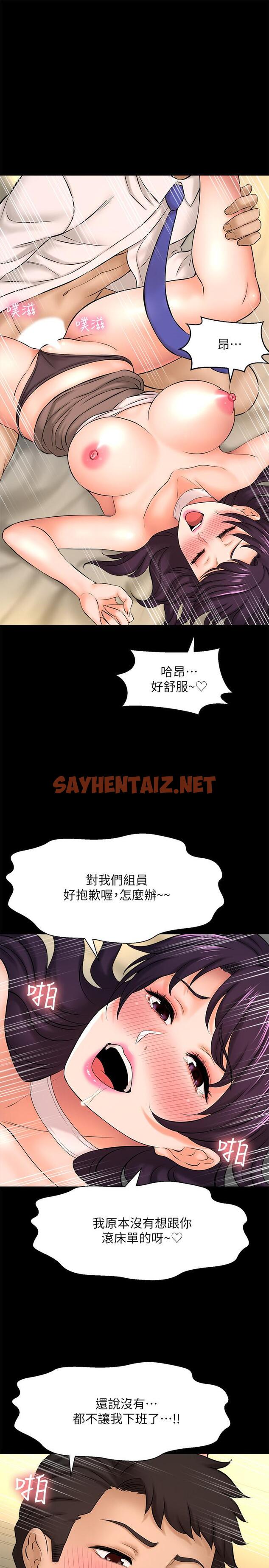 查看漫画是誰偷上他的 - 第18話-承翰今天要熬夜加班哦 - sayhentaiz.net中的540921图片