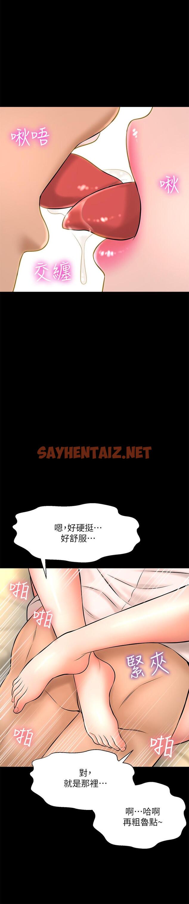 查看漫画是誰偷上他的 - 第18話-承翰今天要熬夜加班哦 - sayhentaiz.net中的540924图片