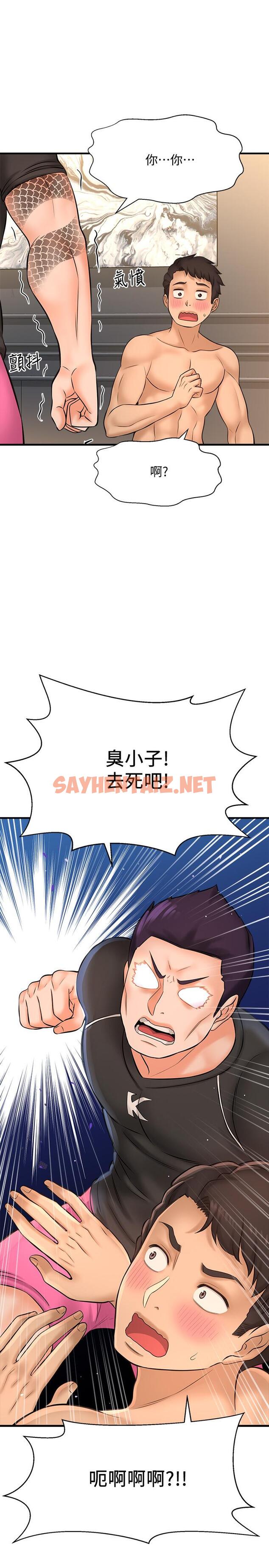 查看漫画是誰偷上他的 - 第18話-承翰今天要熬夜加班哦 - sayhentaiz.net中的540932图片