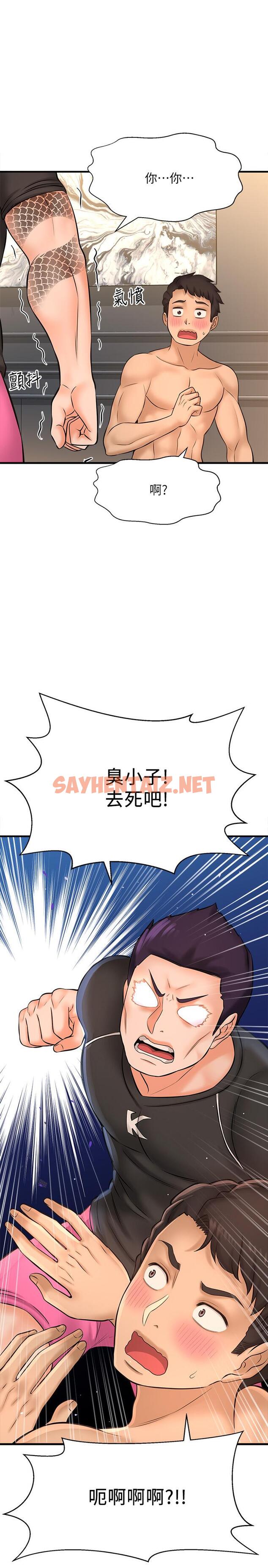 查看漫画是誰偷上他的 - 第19話-黃代理的初戀是他？ - sayhentaiz.net中的543013图片