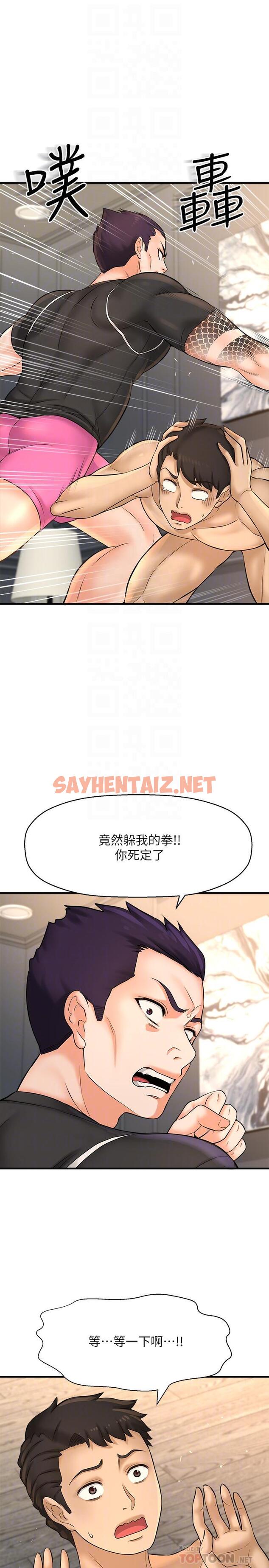 查看漫画是誰偷上他的 - 第19話-黃代理的初戀是他？ - sayhentaiz.net中的543015图片