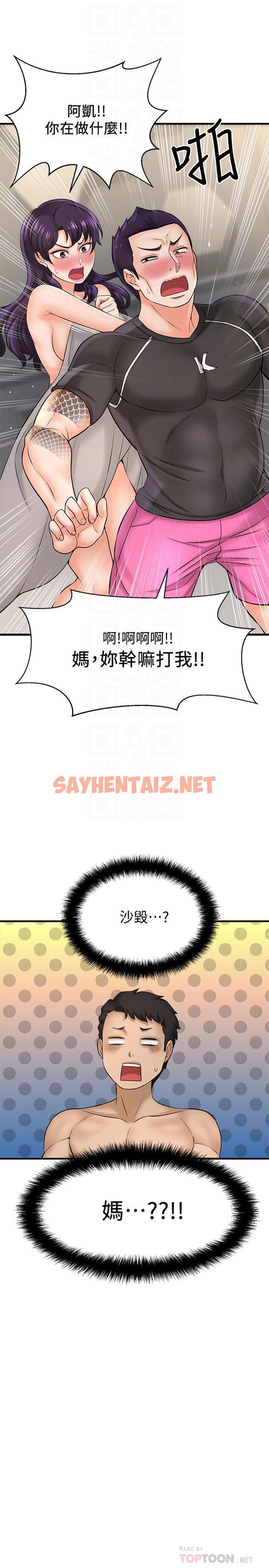 查看漫画是誰偷上他的 - 第19話-黃代理的初戀是他？ - sayhentaiz.net中的543017图片