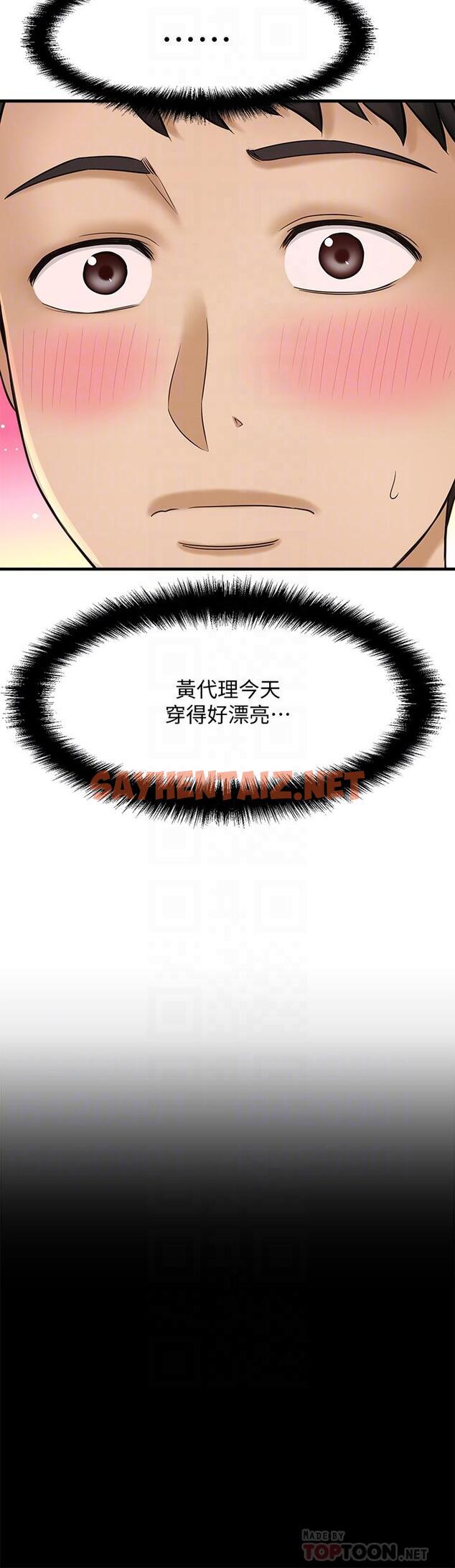 查看漫画是誰偷上他的 - 第19話-黃代理的初戀是他？ - sayhentaiz.net中的543027图片