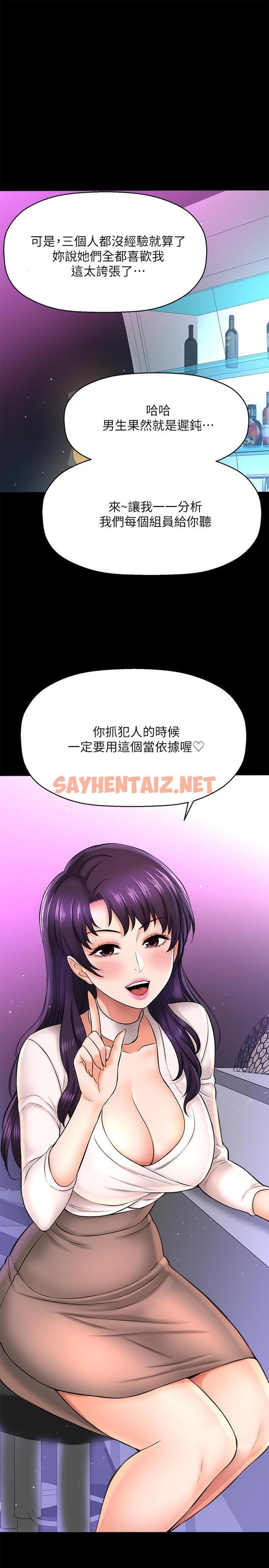 查看漫画是誰偷上他的 - 第19話-黃代理的初戀是他？ - sayhentaiz.net中的543028图片