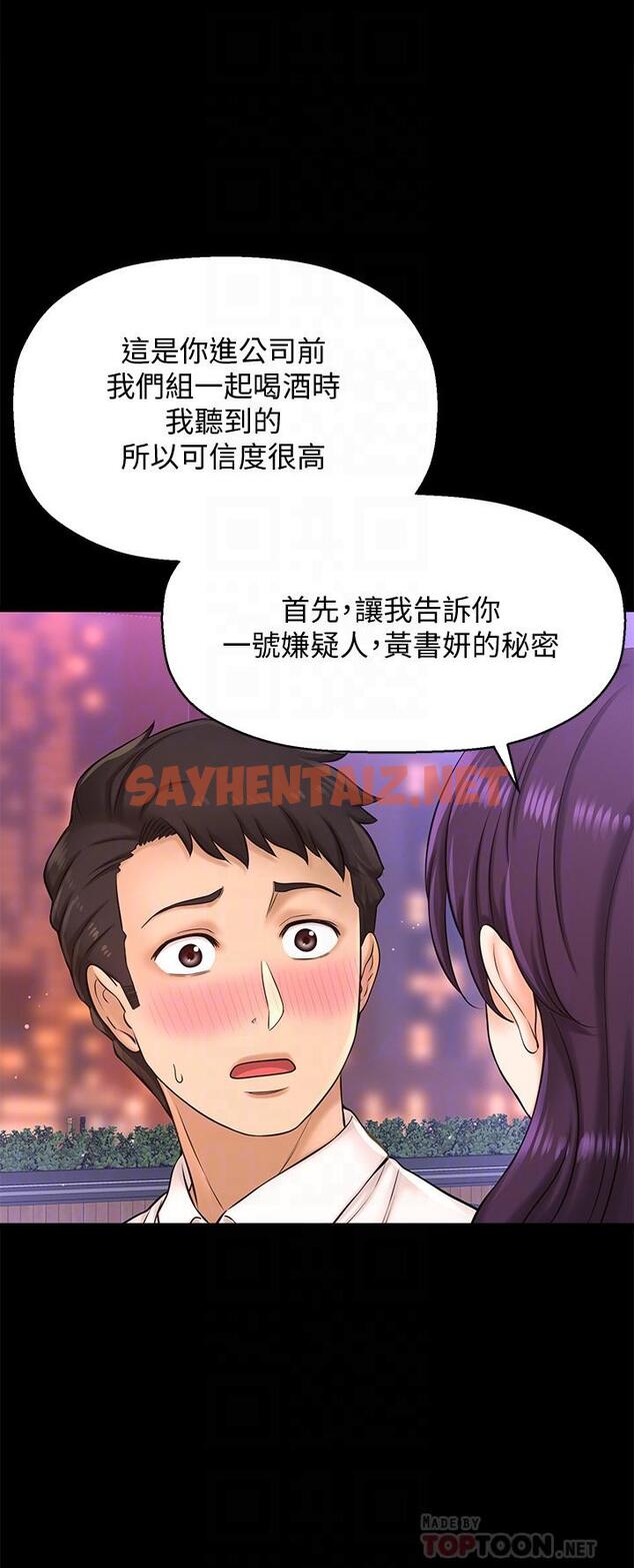 查看漫画是誰偷上他的 - 第19話-黃代理的初戀是他？ - sayhentaiz.net中的543029图片