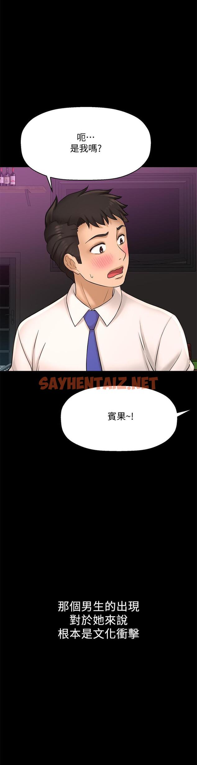 查看漫画是誰偷上他的 - 第19話-黃代理的初戀是他？ - sayhentaiz.net中的543034图片