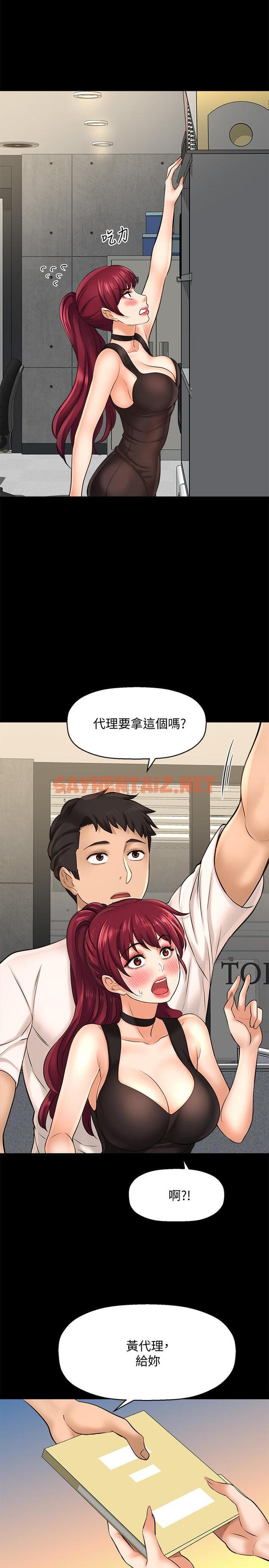 查看漫画是誰偷上他的 - 第19話-黃代理的初戀是他？ - sayhentaiz.net中的543035图片