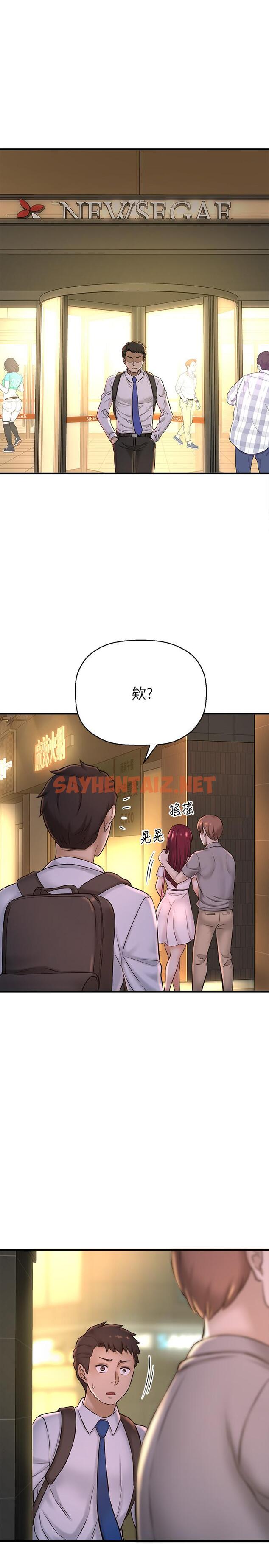 查看漫画是誰偷上他的 - 第19話-黃代理的初戀是他？ - sayhentaiz.net中的543051图片