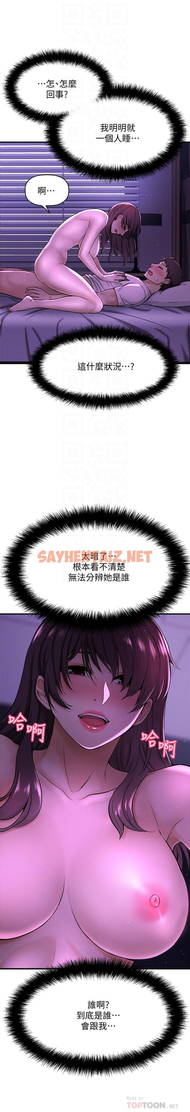 查看漫画是誰偷上他的 - 第2話-殘留在指尖的餘韻 - sayhentaiz.net中的521209图片