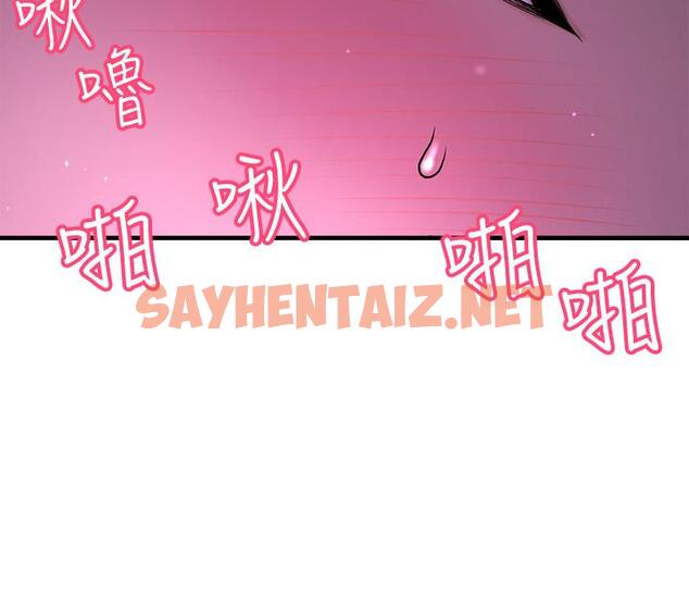 查看漫画是誰偷上他的 - 第2話-殘留在指尖的餘韻 - sayhentaiz.net中的521214图片