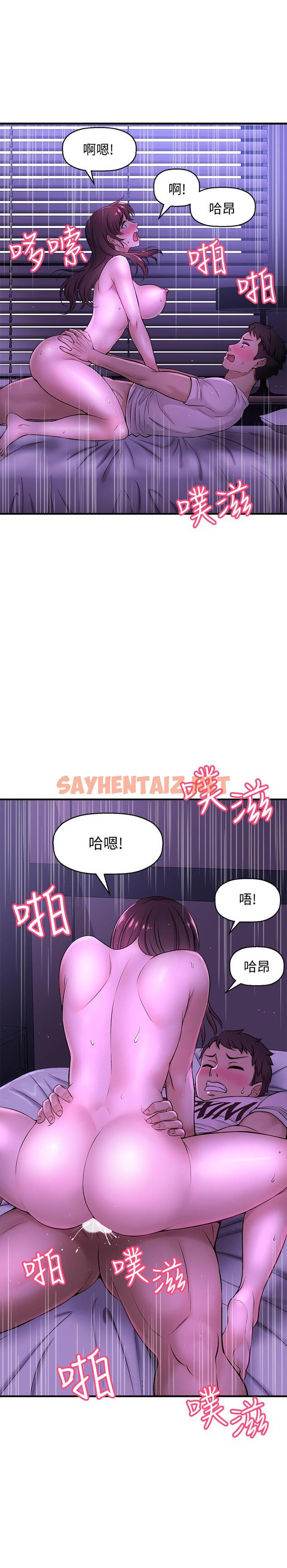 查看漫画是誰偷上他的 - 第2話-殘留在指尖的餘韻 - sayhentaiz.net中的521216图片