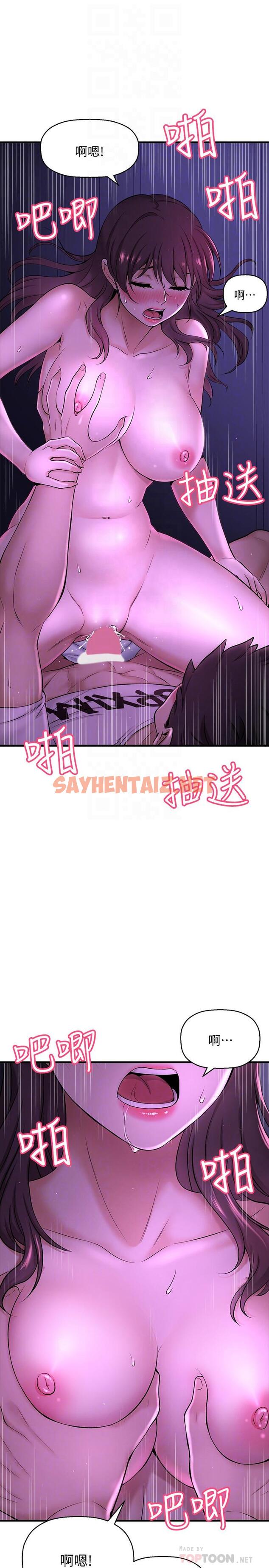 查看漫画是誰偷上他的 - 第2話-殘留在指尖的餘韻 - sayhentaiz.net中的521217图片