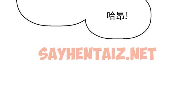 查看漫画是誰偷上他的 - 第2話-殘留在指尖的餘韻 - sayhentaiz.net中的521218图片