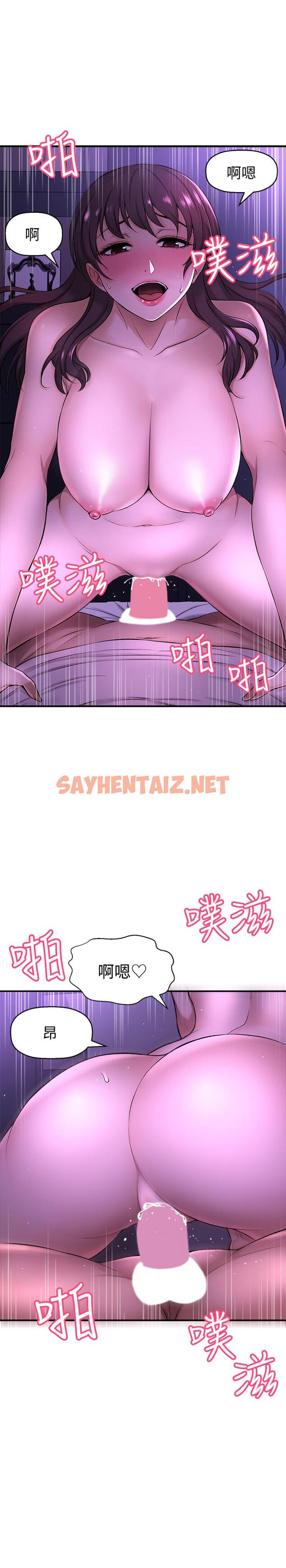 查看漫画是誰偷上他的 - 第2話-殘留在指尖的餘韻 - sayhentaiz.net中的521220图片