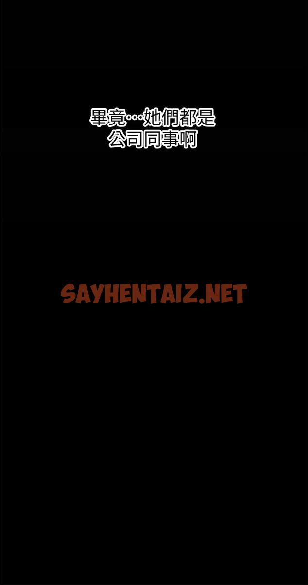 查看漫画是誰偷上他的 - 第2話-殘留在指尖的餘韻 - sayhentaiz.net中的521226图片