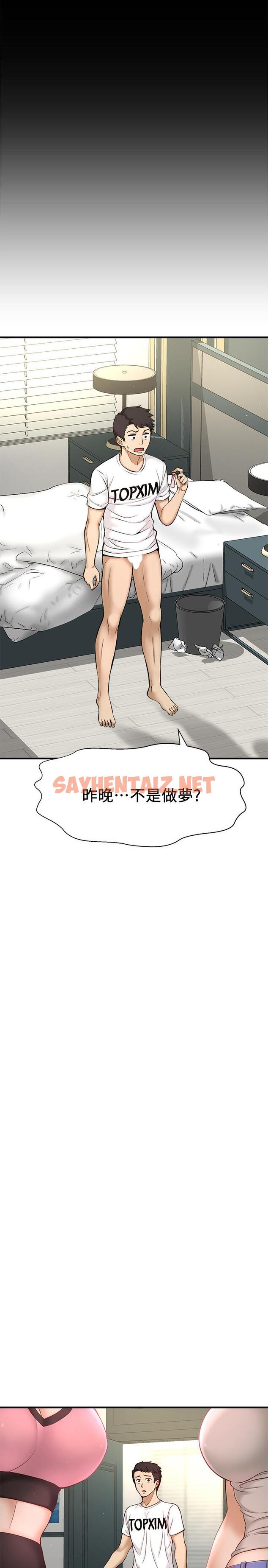 查看漫画是誰偷上他的 - 第2話-殘留在指尖的餘韻 - sayhentaiz.net中的521234图片