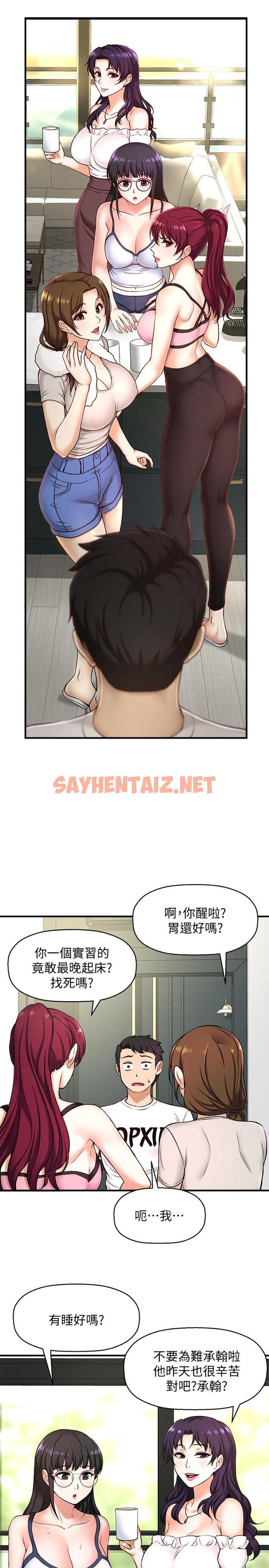 查看漫画是誰偷上他的 - 第2話-殘留在指尖的餘韻 - sayhentaiz.net中的521236图片