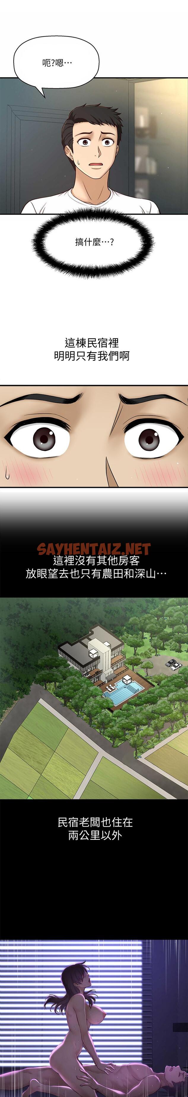 查看漫画是誰偷上他的 - 第2話-殘留在指尖的餘韻 - sayhentaiz.net中的521238图片