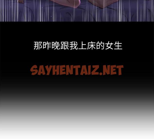 查看漫画是誰偷上他的 - 第2話-殘留在指尖的餘韻 - sayhentaiz.net中的521239图片