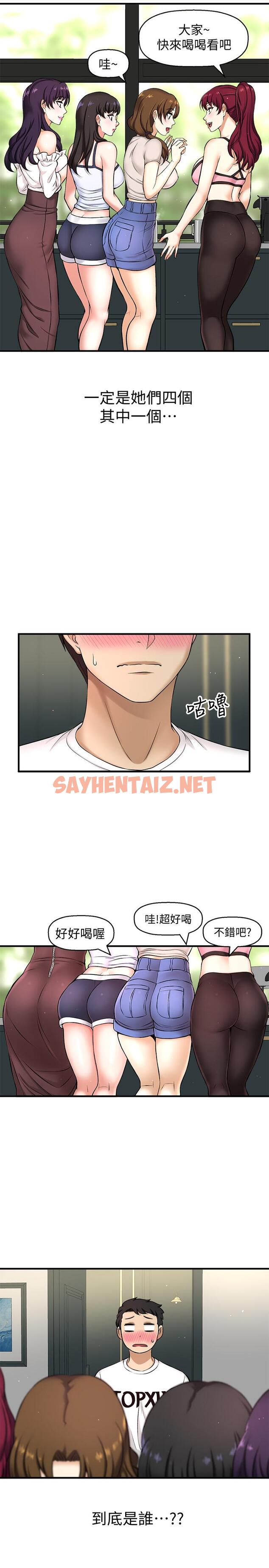 查看漫画是誰偷上他的 - 第2話-殘留在指尖的餘韻 - sayhentaiz.net中的521240图片