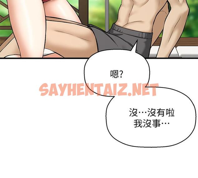 查看漫画是誰偷上他的 - 第2話-殘留在指尖的餘韻 - sayhentaiz.net中的521251图片