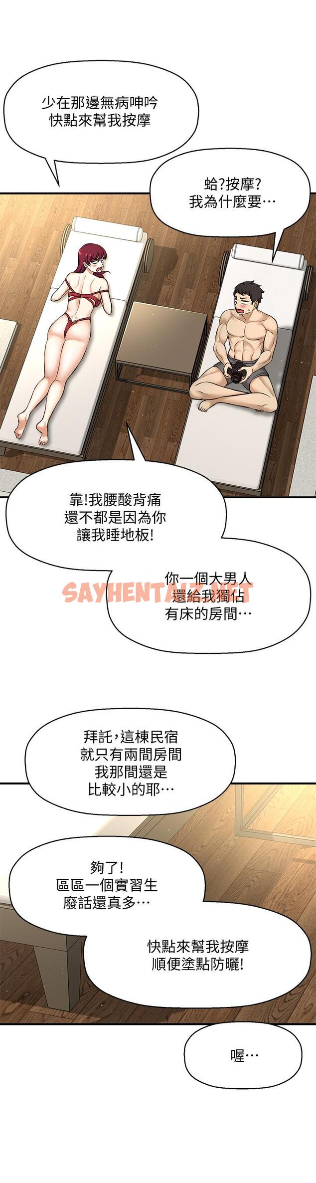 查看漫画是誰偷上他的 - 第2話-殘留在指尖的餘韻 - sayhentaiz.net中的521253图片