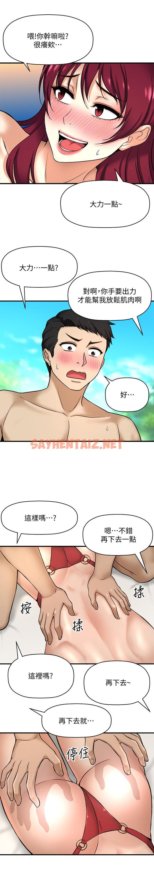 查看漫画是誰偷上他的 - 第2話-殘留在指尖的餘韻 - sayhentaiz.net中的521257图片