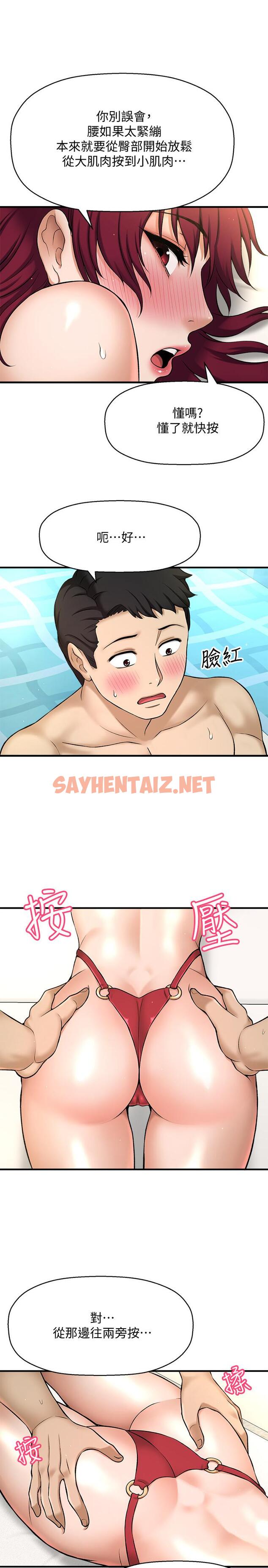 查看漫画是誰偷上他的 - 第2話-殘留在指尖的餘韻 - sayhentaiz.net中的521260图片