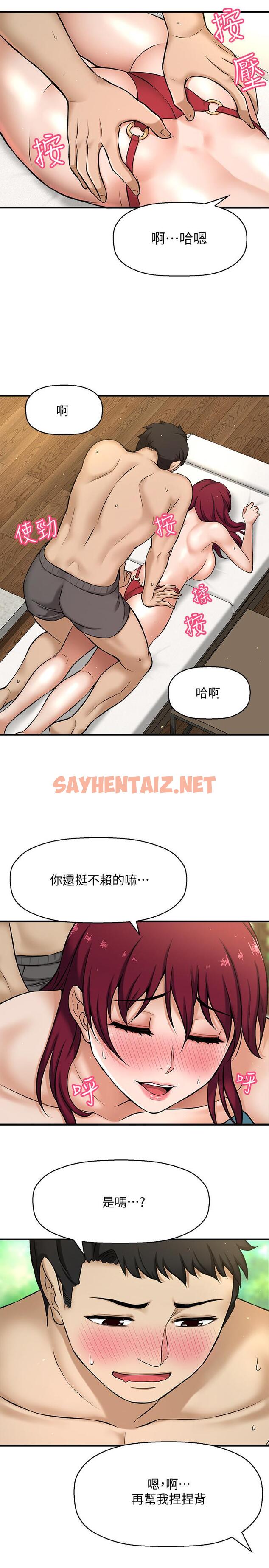 查看漫画是誰偷上他的 - 第2話-殘留在指尖的餘韻 - sayhentaiz.net中的521262图片