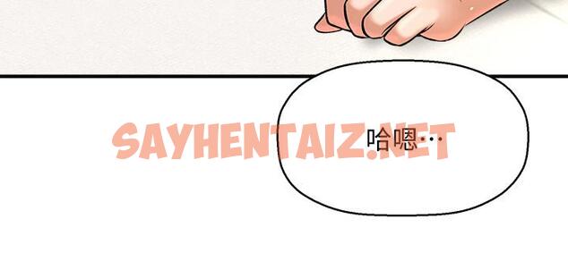 查看漫画是誰偷上他的 - 第2話-殘留在指尖的餘韻 - sayhentaiz.net中的521266图片