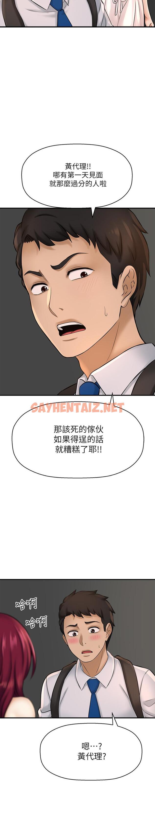 查看漫画是誰偷上他的 - 第20話-今晚可以陪我嗎 - sayhentaiz.net中的544987图片