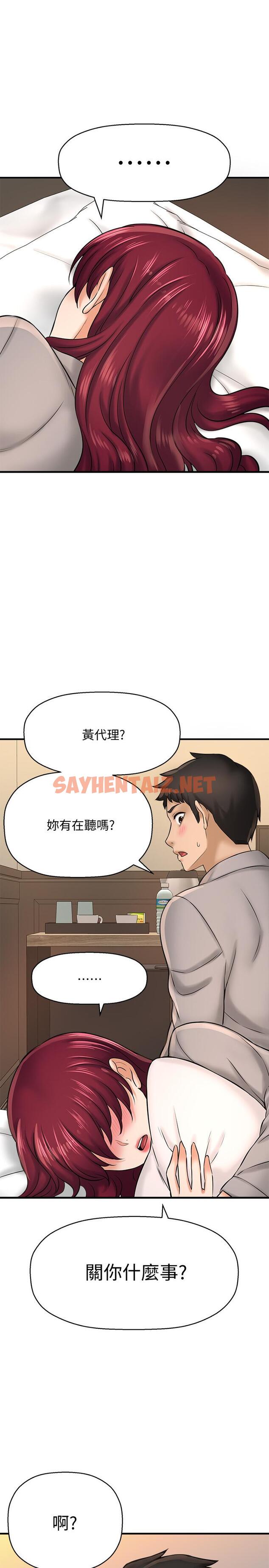 查看漫画是誰偷上他的 - 第20話-今晚可以陪我嗎 - sayhentaiz.net中的544992图片