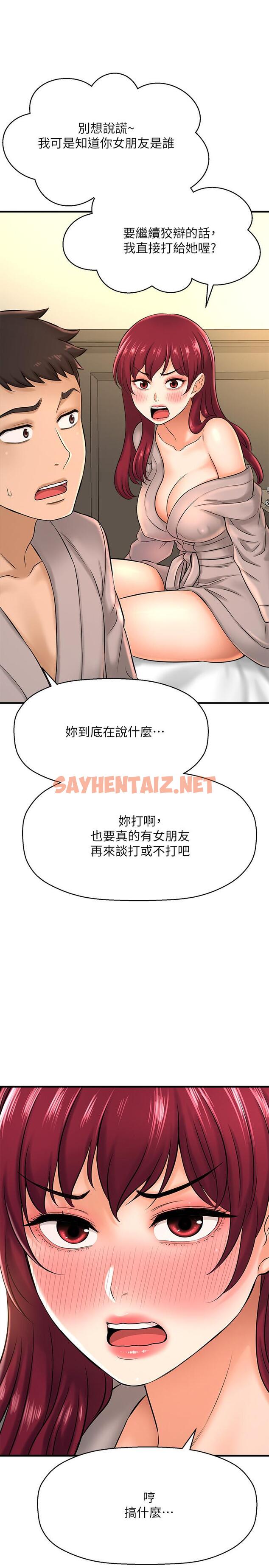 查看漫画是誰偷上他的 - 第20話-今晚可以陪我嗎 - sayhentaiz.net中的544996图片