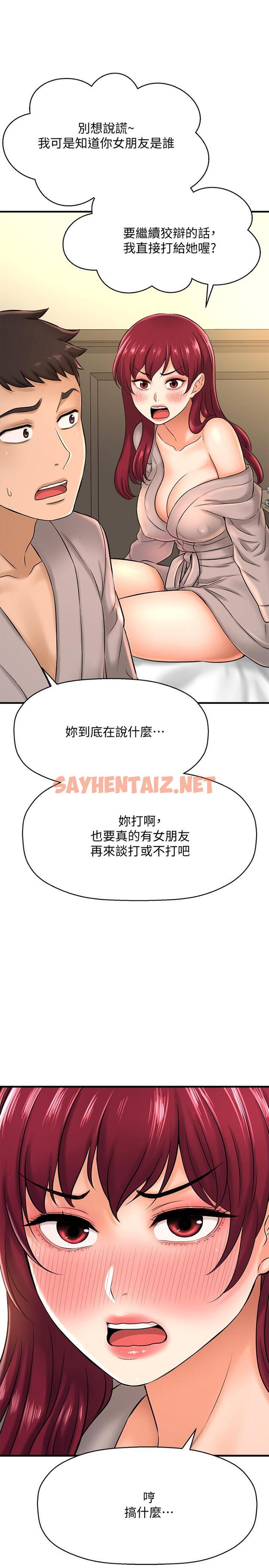 查看漫画是誰偷上他的 - 第21話-對我溫柔點 - sayhentaiz.net中的546742图片