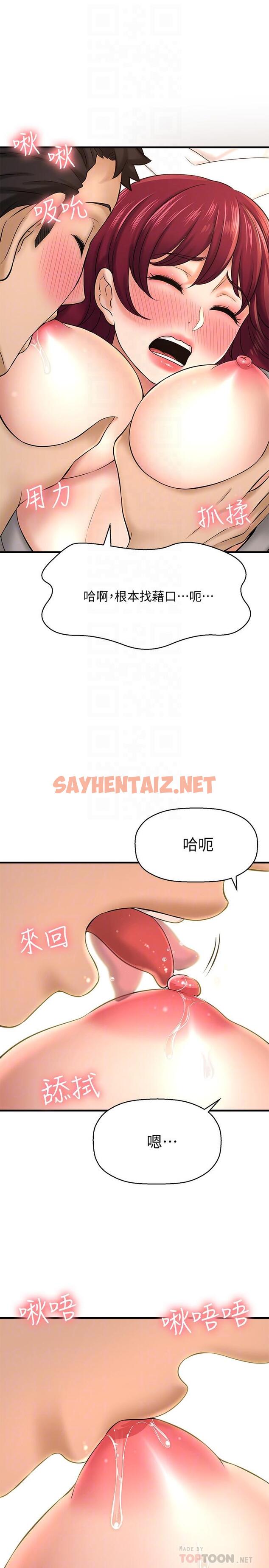 查看漫画是誰偷上他的 - 第21話-對我溫柔點 - sayhentaiz.net中的546750图片