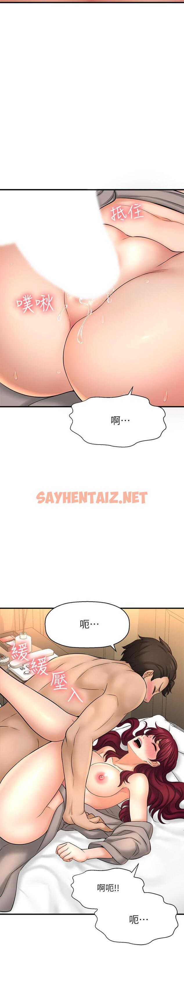 查看漫画是誰偷上他的 - 第21話-對我溫柔點 - sayhentaiz.net中的546755图片