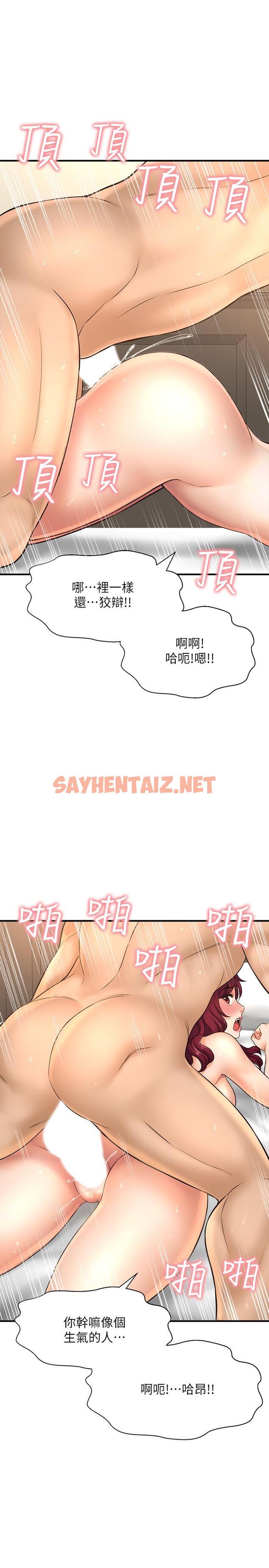 查看漫画是誰偷上他的 - 第21話-對我溫柔點 - sayhentaiz.net中的546762图片