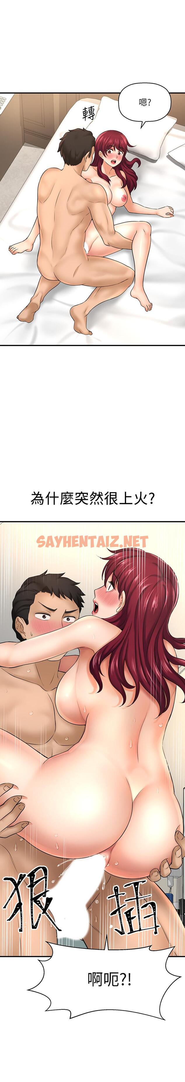 查看漫画是誰偷上他的 - 第21話-對我溫柔點 - sayhentaiz.net中的546771图片