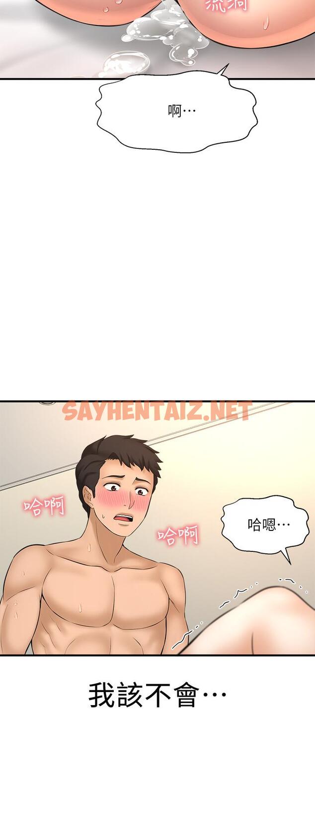 查看漫画是誰偷上他的 - 第21話-對我溫柔點 - sayhentaiz.net中的546778图片